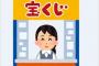 傍目で見て「めっちゃラクそう」と思う仕事ｗｗｗｗｗｗ