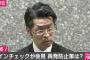 【悲報】昨日の「コインチェック」記者会見がヤバすぎると話題にｗｗｗｗ