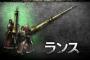 【モンハンワールド】下手な人が使ってもまあまあイケる武器ランキング