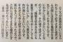 【悲報】小室圭さんの母、記事でははっきり皇室に『お金』を要求したと書かれる・・・