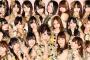 【悲報】元AKB、全員消える