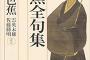 松尾芭蕉「>>4や　ああ>7や　>10や」