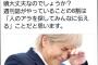 週刊誌記者「ダルビッシュとはできれば接したくない」