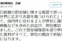 【朝日新聞からのお知らせ】名誉を傷つけられたなど 「慰安婦報道を巡り弊社を訴えた裁判がすべて、弊社の勝訴で終結しました」