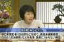 朝日新聞の高橋純子記者「五輪で、日本！日本！とみんなが言わないと、許してもらえない社会の空気にはしない」　堂々の反日宣言