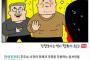 【韓国】性犯暴行犯チョ・ドゥスンを戯画化した漫画家を処罰する国民請願、17万人を突破