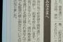 日本政府、国連で事実を演説してしまう　「従軍慰安婦は吉田清治と朝日新聞が捏造したデマ」