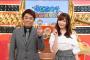 【テレビ】「不快すぎる」坂上忍＆指原莉乃、TBS新番組MCに早くもブーイングの嵐ｗｗｗｗｗｗｗｗｗ 	