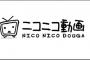 【朗報】ニコニコ動画ガチで本気を出す　サービスの改善予定がすごい