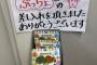【悲報】橋本環奈の差し入れショボい