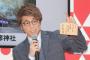 【悲報】ロンブー淳、青山学院大受験すべて不合格確定へ ・・・・・