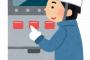 工場勤務ワイ「機械の調子悪いな～自己流でなおすか！」
