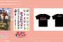 AnimeJapan2018で「ガルパン×ポプテピピック」のコラボグッズだと・・・！？