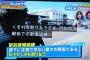 【悲報】フジが『管理者養成学校』を感動仕立てで紹介→「奴隷を育ててる」「だから日本はダメなんだ」と炎上ｗｗｗ