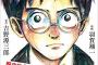 【バカ売れ】漫画「君たちはどう生きるか」 累計発行部数がこちらｗｗｗｗｗｗｗｗｗｗｗ