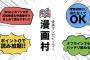 ワイ「漫画村使ってるやつ糞だわ」トッモ「でもお前YouTubeで音楽聞いてるじゃん」