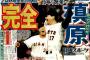完全試合が1994年槙原以来出ない理由ｗｗｗ 	