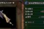 【MHW】大剣の最強武器ってジャグラスハッカーなの？【モンハンワールド】