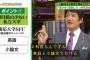 林修「慶應に受かったビリギャルは全く感動しない」 	