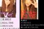 筧美和子とかいう巨乳女のJK時代の写真w.w.w.w.w.w.w