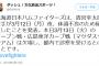 【悲報】清宮、体調不良で帰京　広島戦は欠場