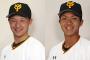 【巨人】開幕セカンドは吉川尚？田中俊？