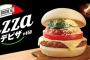 【クレカ】モスバーガーがクレジットカード決済可能に　今後iDにも対応 	