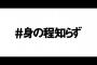 婚活はまだパーティにしか行ったことないけど、男性は自己評価が高い方が多いなあと感じたんだが…