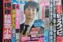 【大悲報】星野源さん、新垣結衣さん宅のお隣にお引っ越しｗｗ-ｗｗ-ｗｗ-ｗｗ-ｗｗ-ｗ-ｗｗ-ｗｗ