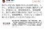 朝日新聞さん、改竄に関する記事のタイトルをこっそり改竄してしまう　印象操作との指摘相次ぎ