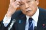 麻生財務相「朝日新聞も信用できるところはある。時々当たる」