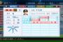 ペナントのドラフトで藤浪見たいな能力の選手いたンゴw