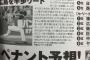 やくみつる「私は横浜をDeNAとは呼ばないよ」