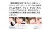【AKB48G】カブトムシ食って解雇さそうなメンバーといえば誰？