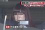 ゴミ箱に赤ん坊の死体を捨てた韓国女性の顔と実名を公開した日本メディア