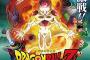 【悲報】ドラゴンボールの悟空さん、約束通りフリーザを蘇らせる大失態・・・