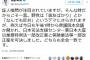 批判を受けた枝野幸男が『野党の無能の証拠を己から提示する』珍事が発生。自分達が役立たずとは認めず