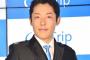 松本批判のオリラジ中田さん、ガチのマジで干される 	