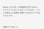 NMBの不人気メンバーが奇跡の1万いいねを叩き出したツイートがこちら	