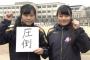 【画像】三重高校のぐうかわマネージャー