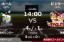 試合実況　3月31日14:00～ ロッテ－楽天(ボルシンガ×美馬)