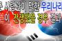 韓国と日本が戦争したら韓国の圧勝～日本海軍は米軍の支援的形態なので実戦戦闘力が落ちる