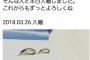 【悲報】嘘松にいいねが17万も付いてしまう・・・