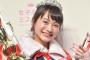 【JK】「日本一かわいい女子高生」めいめい福田愛依、過去の恋愛事情を赤裸々告白「彼氏はいないです、別れました！」 	