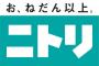 【画像あり】ニトリの『アクセサリー収納ミラー』がめっちゃいい！ｗｗｗｗｗｗ