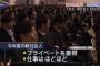 今年度の新社会人が語る抱負、賛否両論ｗｗｗｗｗｗｗｗｗｗｗｗｗ