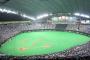 【悲報】日本ハムに見捨てられた札幌ドームの今後ｗｗｗｗｗｗ