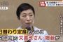 【動画あり】辻元清美「“日替わり定食”のように安倍政権の文書改ざん・隠蔽が毎週のように出てくる」