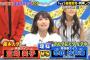 SKE48惣田紗莉渚 、クイズ女王・宮崎美子を破る大金星「こんなに頭良かったのか」称賛続々