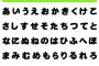 ひらがなで打線組んだ